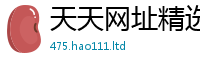 777888管家婆精准四肖被2025新奥天天开好彩新奥好彩免费